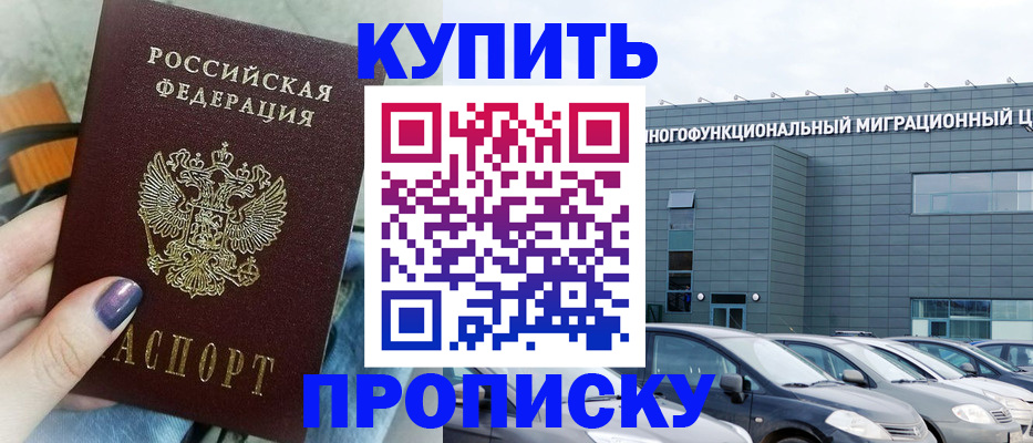 прописка штамп в Сортавале